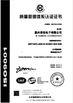 China Ping You Industrial Co.,Ltd certification